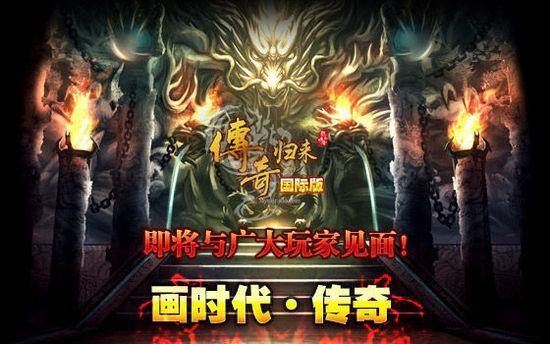 传世找私服之最近流行玩什么传奇私服