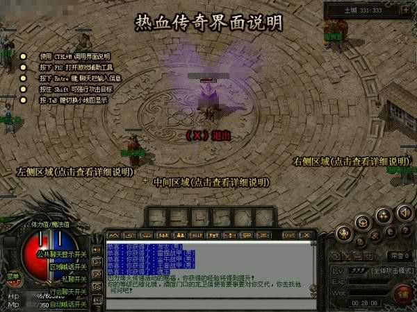 传奇私服怎么突然进不去 实用解决攻略