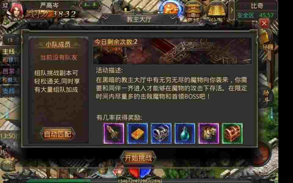 热血传奇天尊怎么打怪 实操打法与场景适配技巧